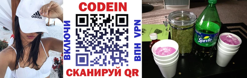 Кодеин напиток Lean (лин)  где можно купить наркотик  мориарти официальный сайт  Брянск  гидра рабочий сайт 
