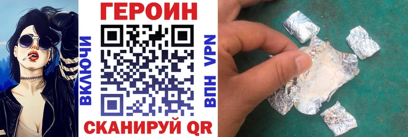 Героин белый  Брянск 