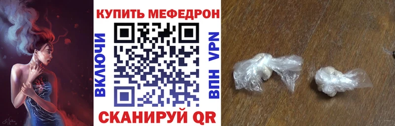 закладки  Брянск  Мефедрон кристаллы 