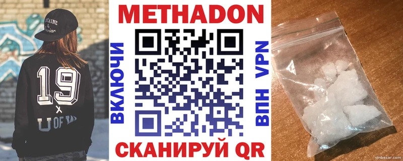 МЕТАДОН VHQ  Брянск 
